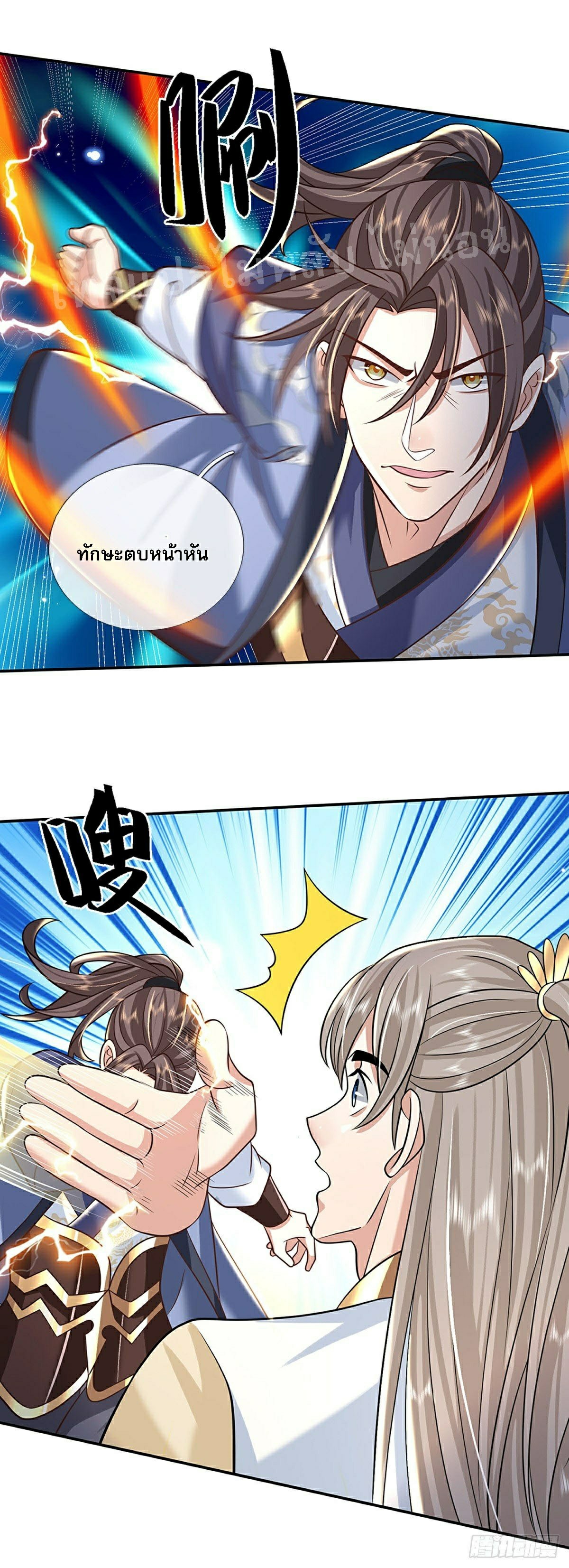 ราชันย์เทพยุทธ์มังกรผงาดฟ้า ตอนที่ 87 หน้า 6