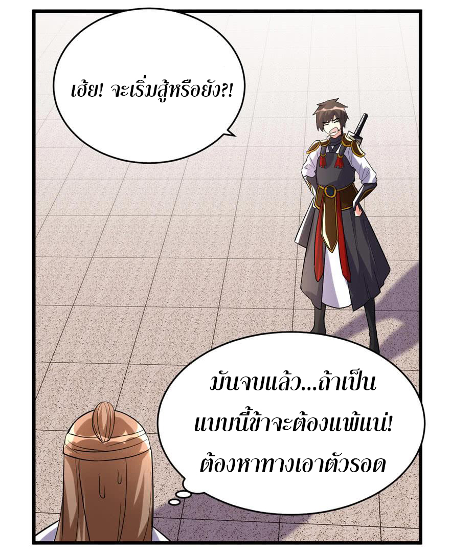 I might be a fake fairy ตอนที่ 11 หน้า 5