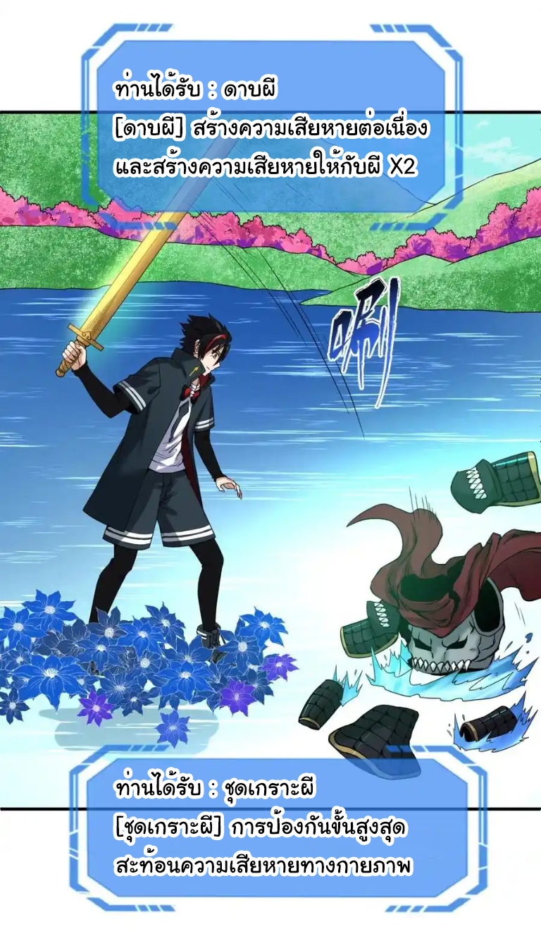 Junior Brother Demon Sovereign is too devoted ตอนที่ 122 หน้า 34