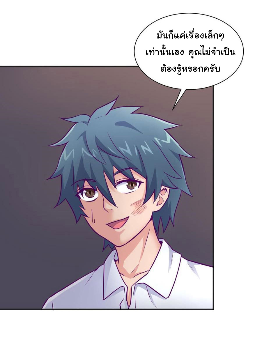 เทพเซียนหมอ ของยัยเทพธิดา ตอนที่ 29 หน้า 10