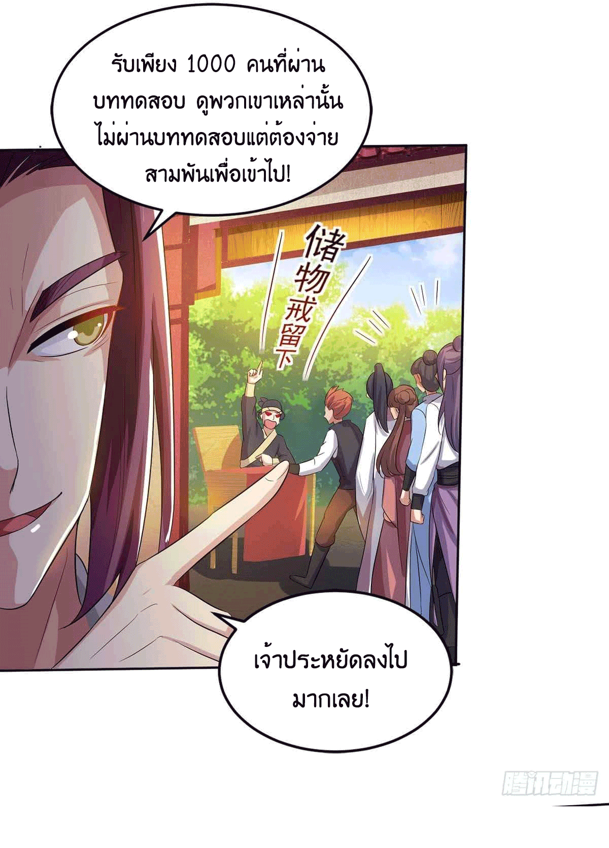One Step Toward Freedom ตอนที่ 152 หน้า 12