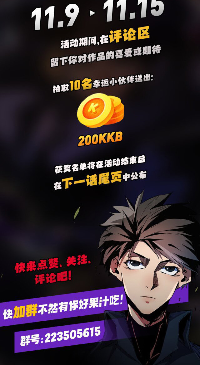 ฉันคือผู้เล่นไร้อาชีพที่สังหารเหล่าเทพ ตอนที่ 12 หน้า 50