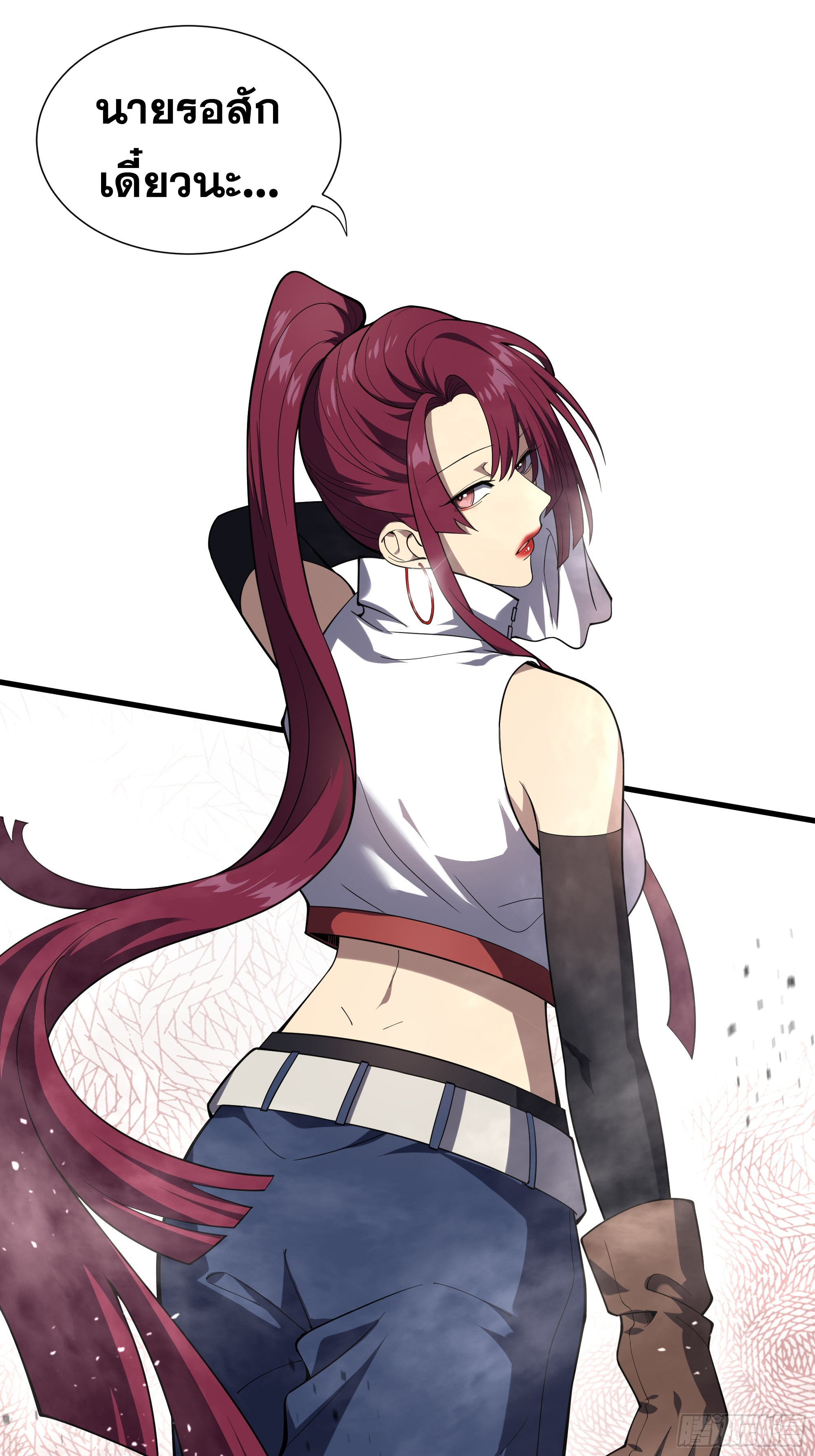 ข้าทำสัญญากับตัวเอง - I Contract Myself ตอนที่ 7 หน้า 18