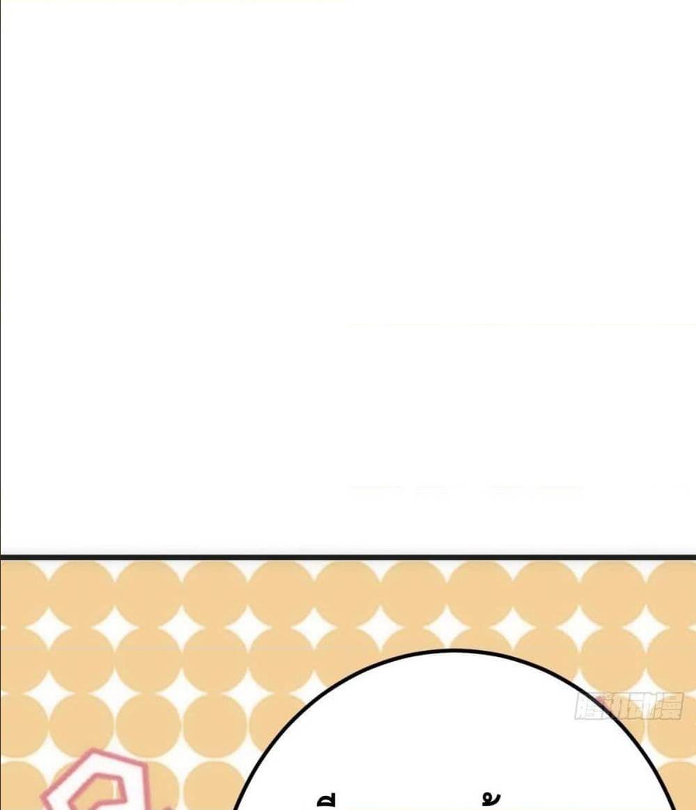 The World’s Greatest Martial Artist ตอนที่ 14 หน้า 6