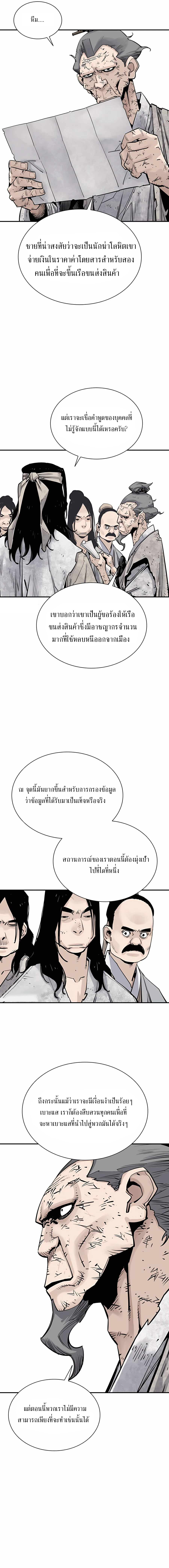 Death God - เทพเจ้าแห่งความตาย ตอนที่ 17 หน้า 6