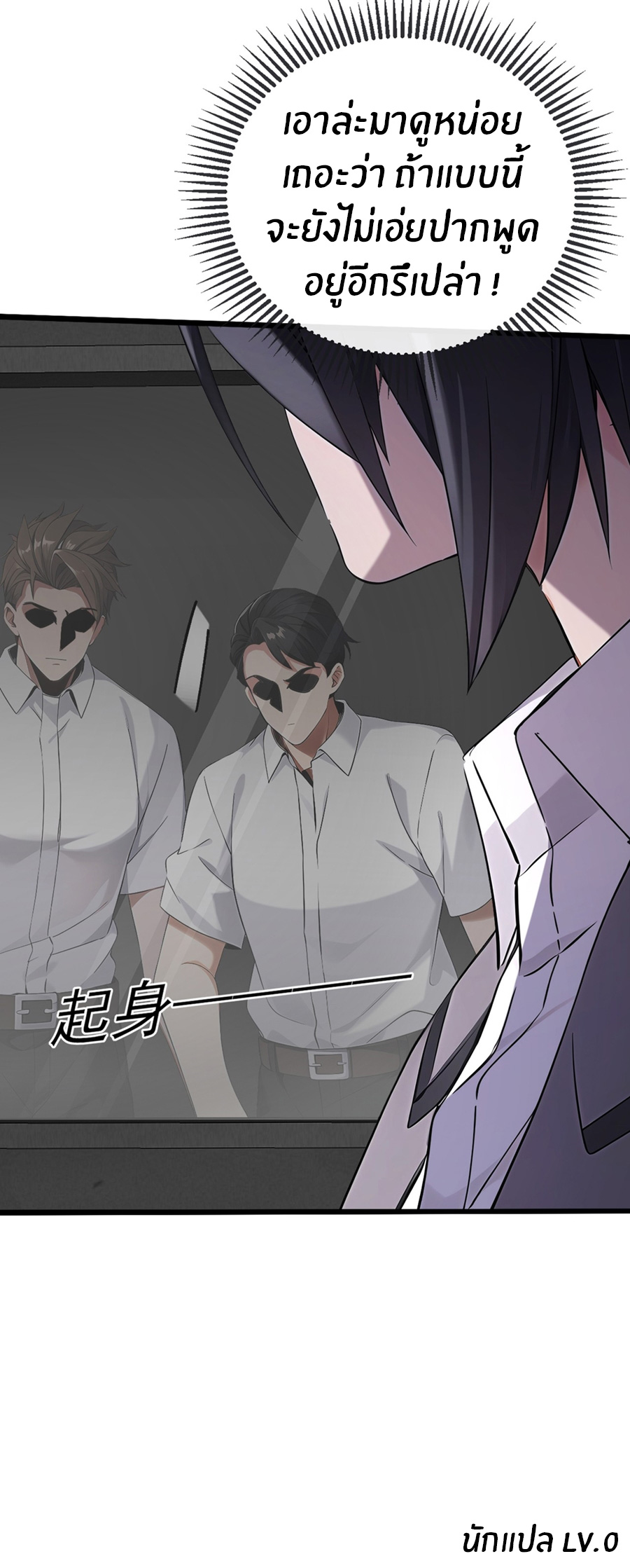 ลงจากภูเขาเพื่อมาเป็นเบ๊ภรรยา ตอนที่ 17 หน้า 31