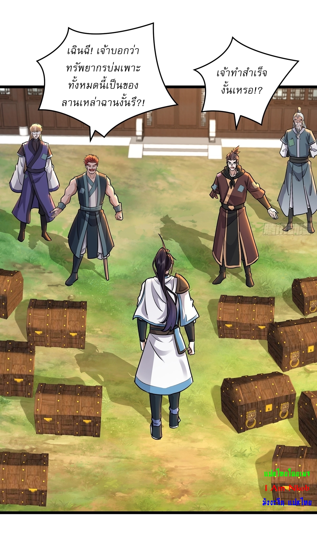 As An Immortal, I Only Practice Forbidden Arts เซียนอย่างข้า ฝึกเพียงเคล็ดวิชาต้องห้ามเท่านั้น! ตอนที่ 41 หน้า 9