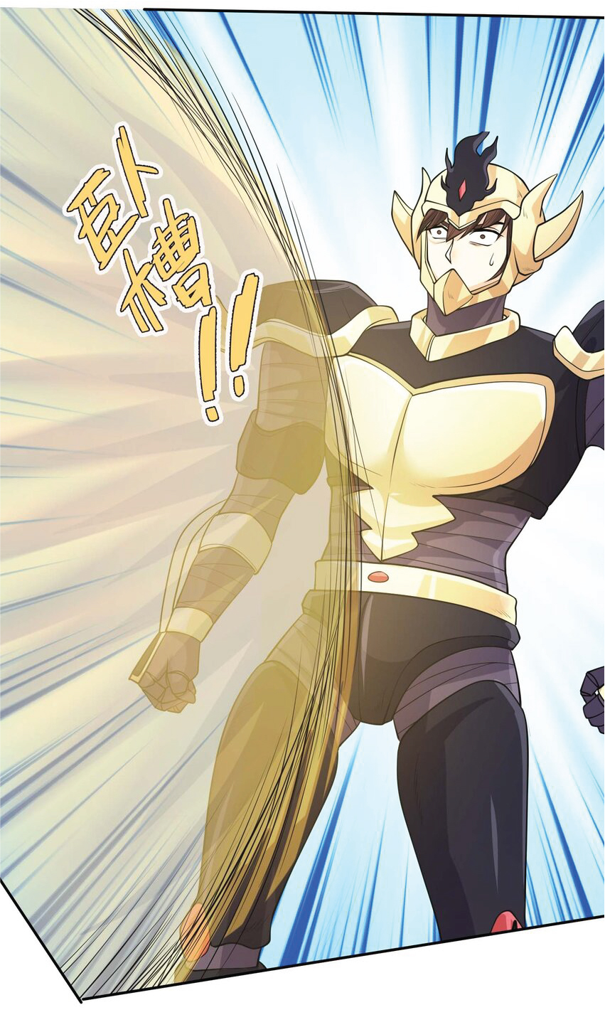 Being a Teacher is Invincible in World ตอนที่ 74 หน้า 56