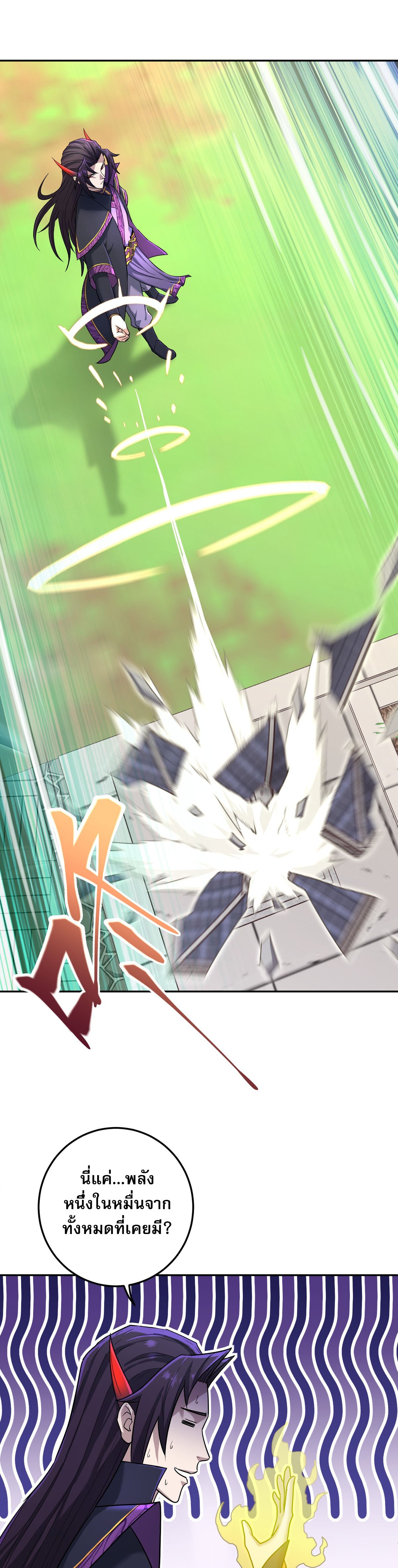 เกิดใหม่ในร่างบรรพบุรุษลัทธิมาร(จบ) ตอนที่ 8 หน้า 11