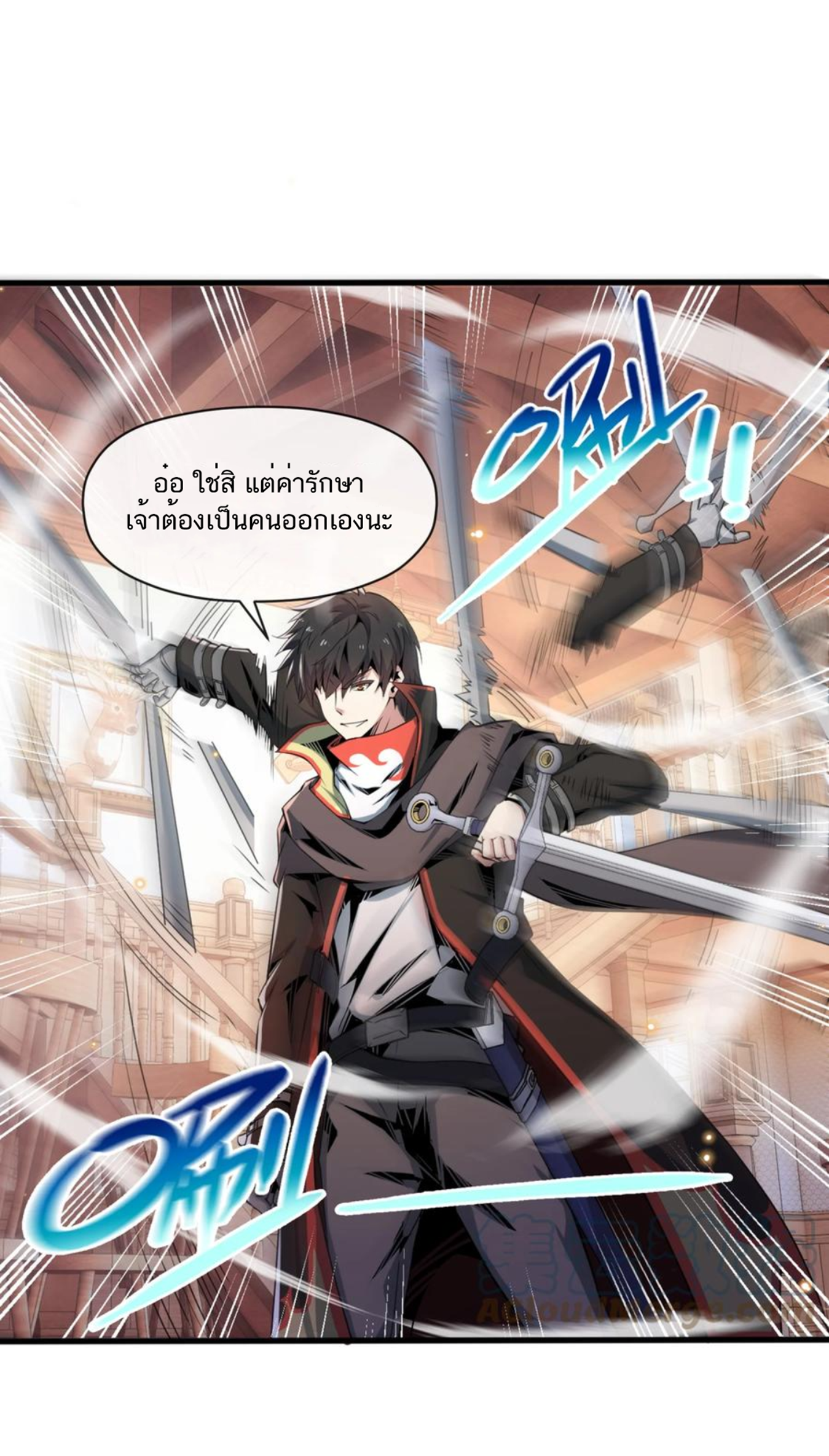 คนทั้งเซิฟก็เอาข้าไม่ลง !!? ตอนที่ 7 หน้า 18