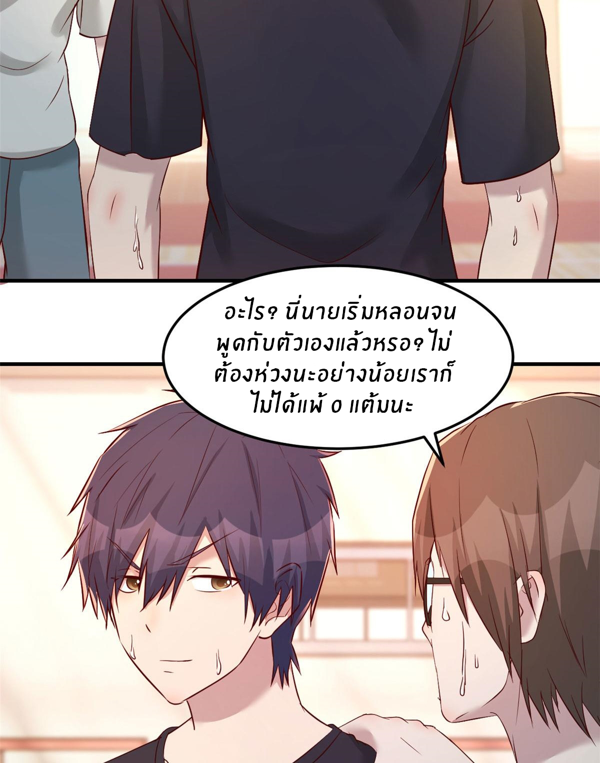 พี่สาวอยากเล่นคุณ ตอนที่ 63 หน้า 24