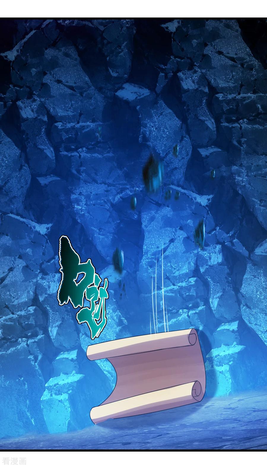 เทพอสูรสยบฟ้า ตอนที่ 110 หน้า 24