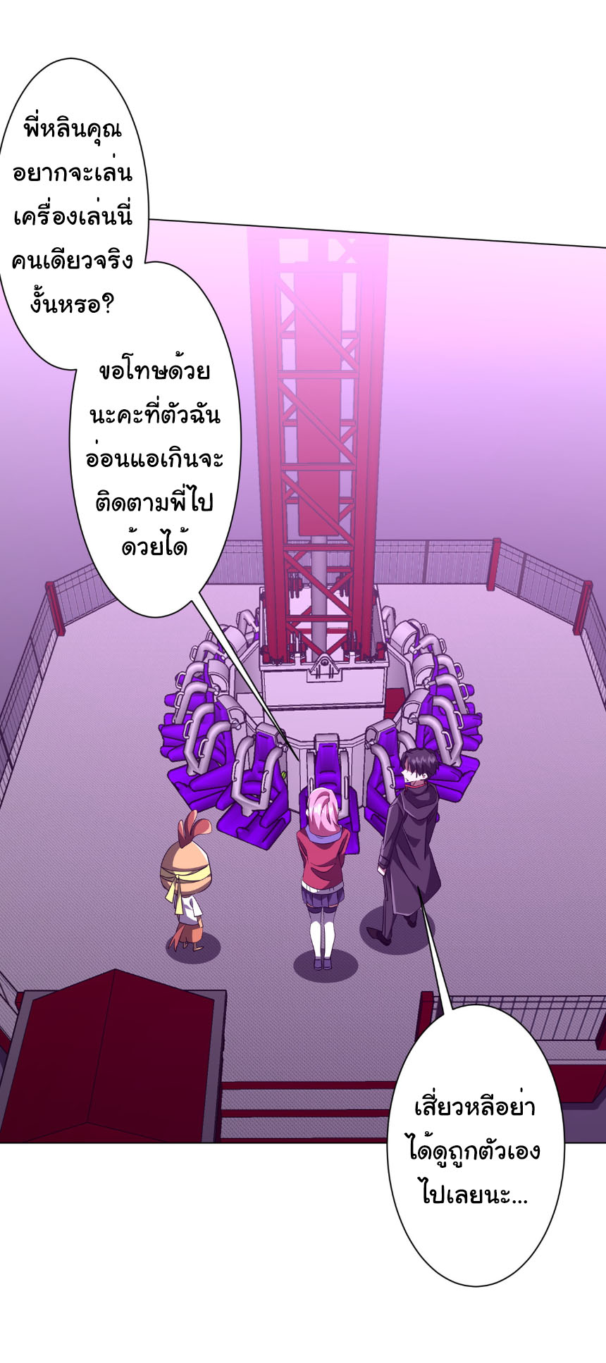 Start with trillions of coins ตอนที่ 200 หน้า 46