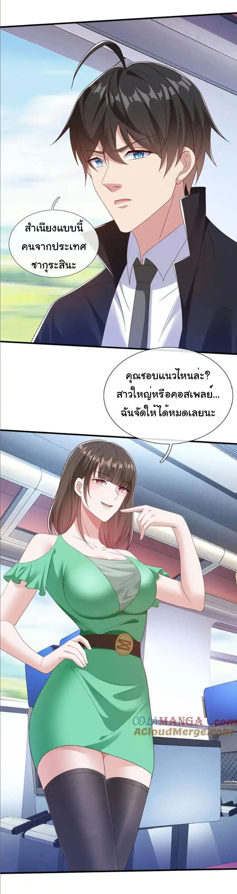 The god of war is reborn to avenge ตอนที่ 74 หน้า 4