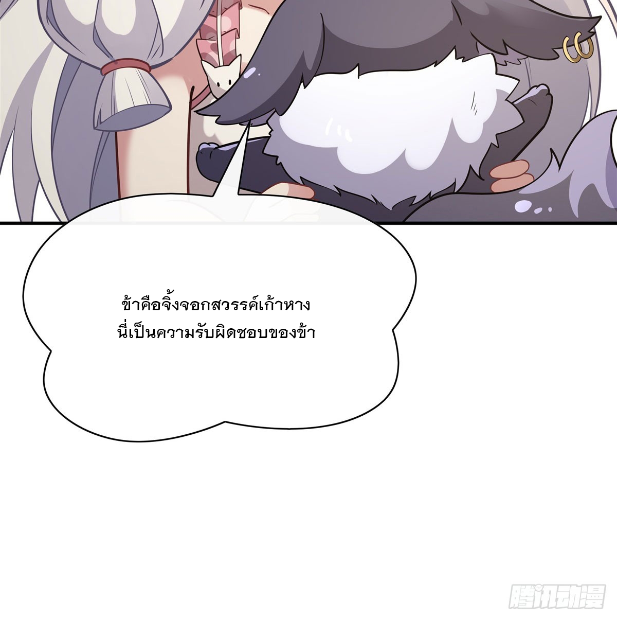 ศิษย์ของข้าล้วนมีอนาคตที่ยิ่งใหญ่ (ชนจีน) ตอนที่ 183 หน้า 42