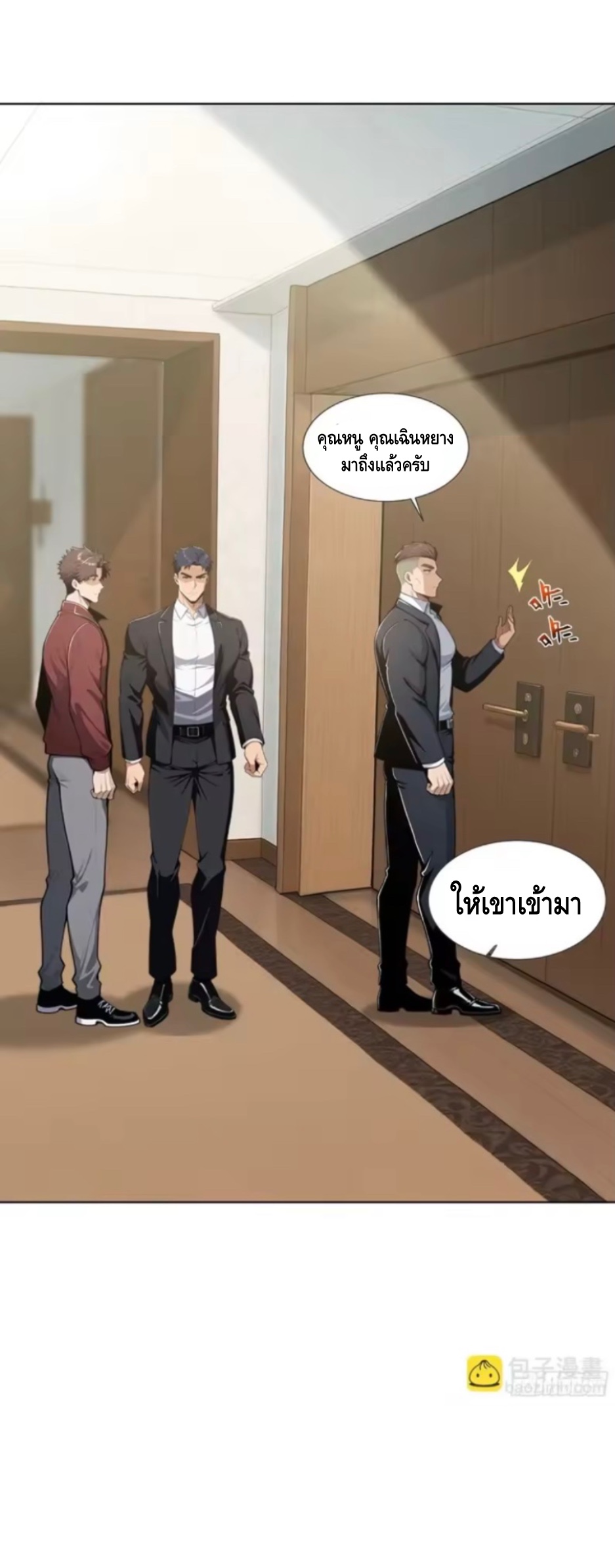 พ่อค้าเถื่อนแห่งวันสิ้นโลก ตอนที่ 27 หน้า 28
