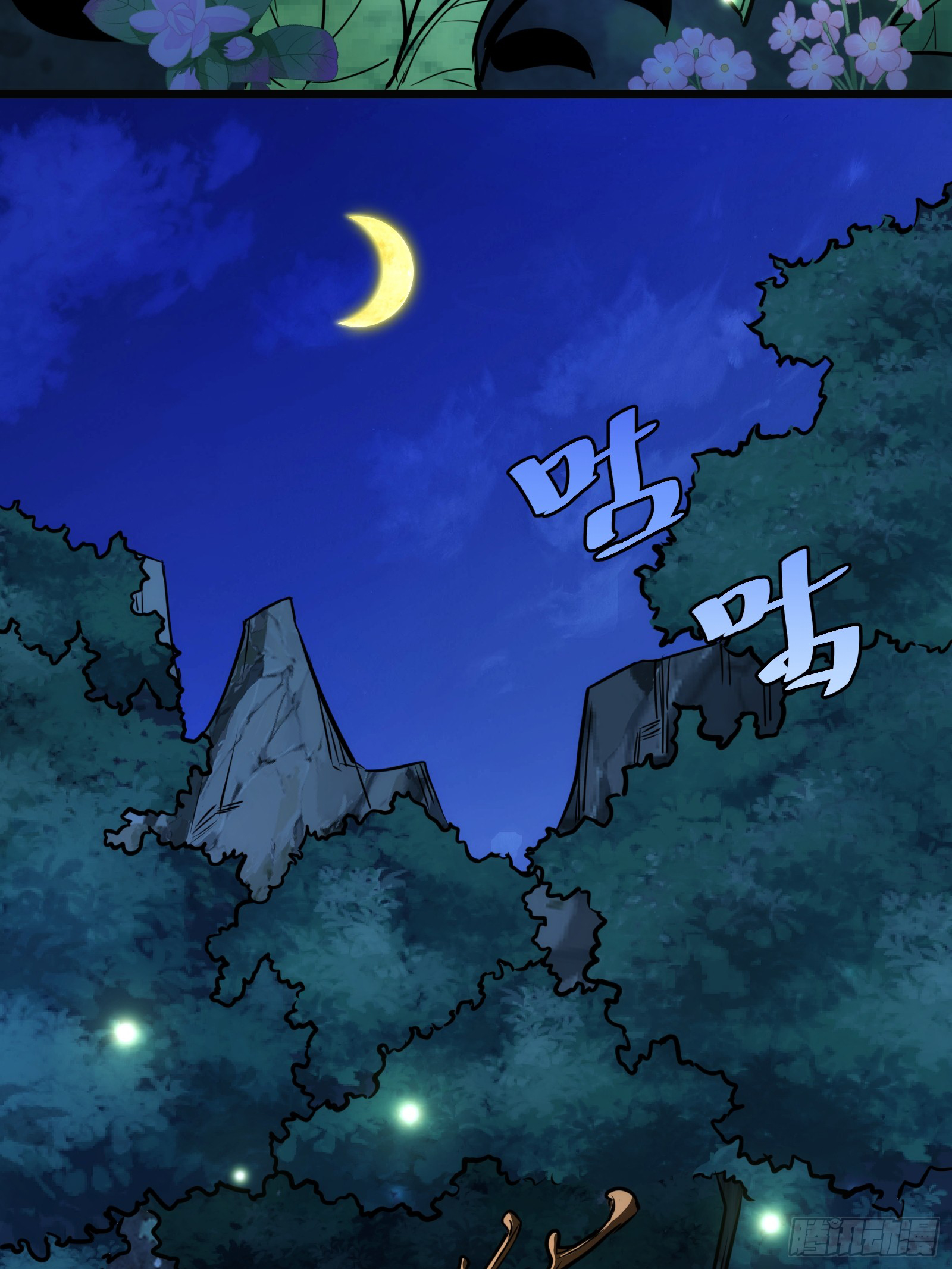 บังคับใจตัวเองก็ไร้เทียมทานได้ ตอนที่ 64 หน้า 5