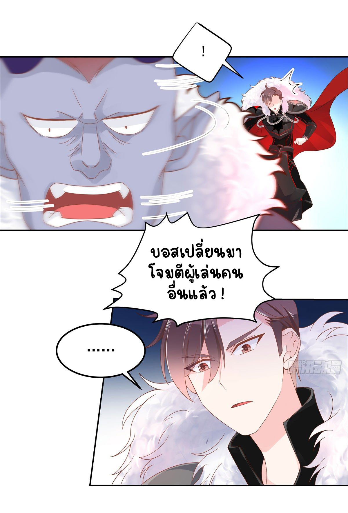 เจ้าชายโรงเรียนแห่งชาติเป็นเด็กผู้หญิง ตอนที่ 59 หน้า 11