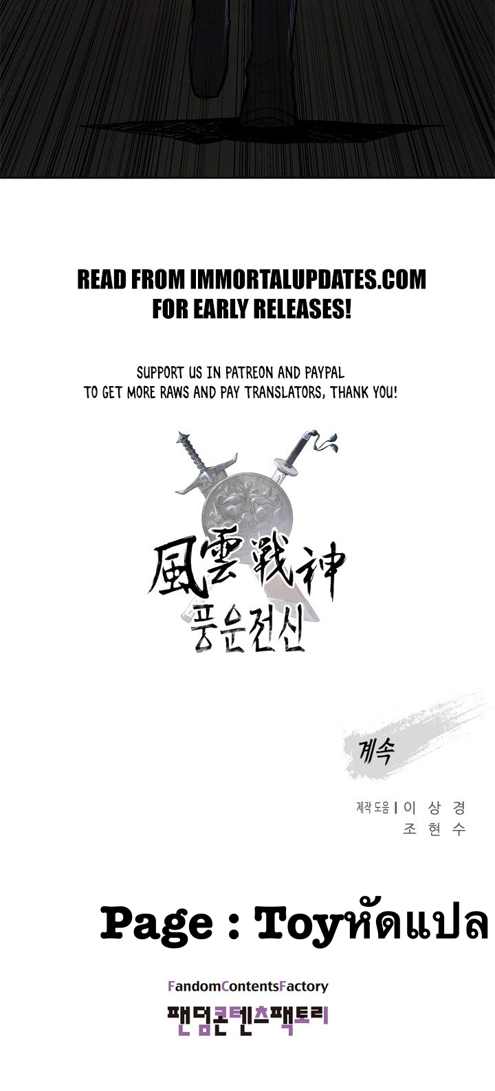 The God Of War ตอนที่ 18 หน้า 67