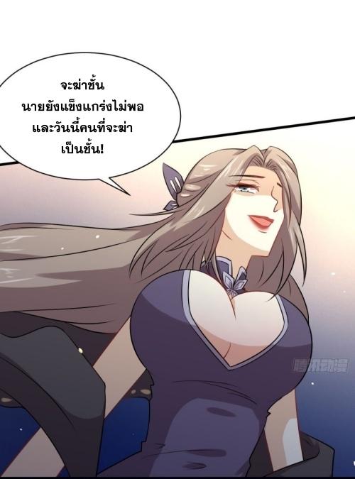 Immortal Swordsman in The Reverse World ข้าเซียนกระบี่ไม่เกาะสตรี ตอนที่ 126 หน้า 12
