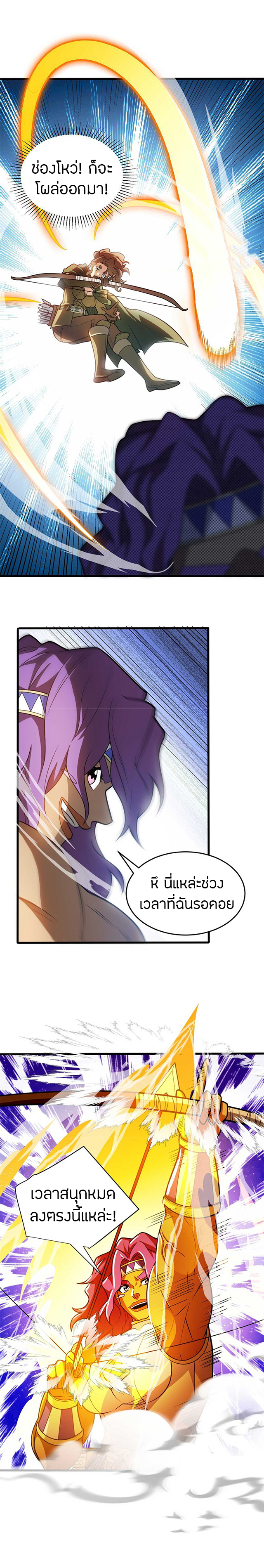 การกลับชาติมาเกิดของมังกร ตอนที่ 80 หน้า 10