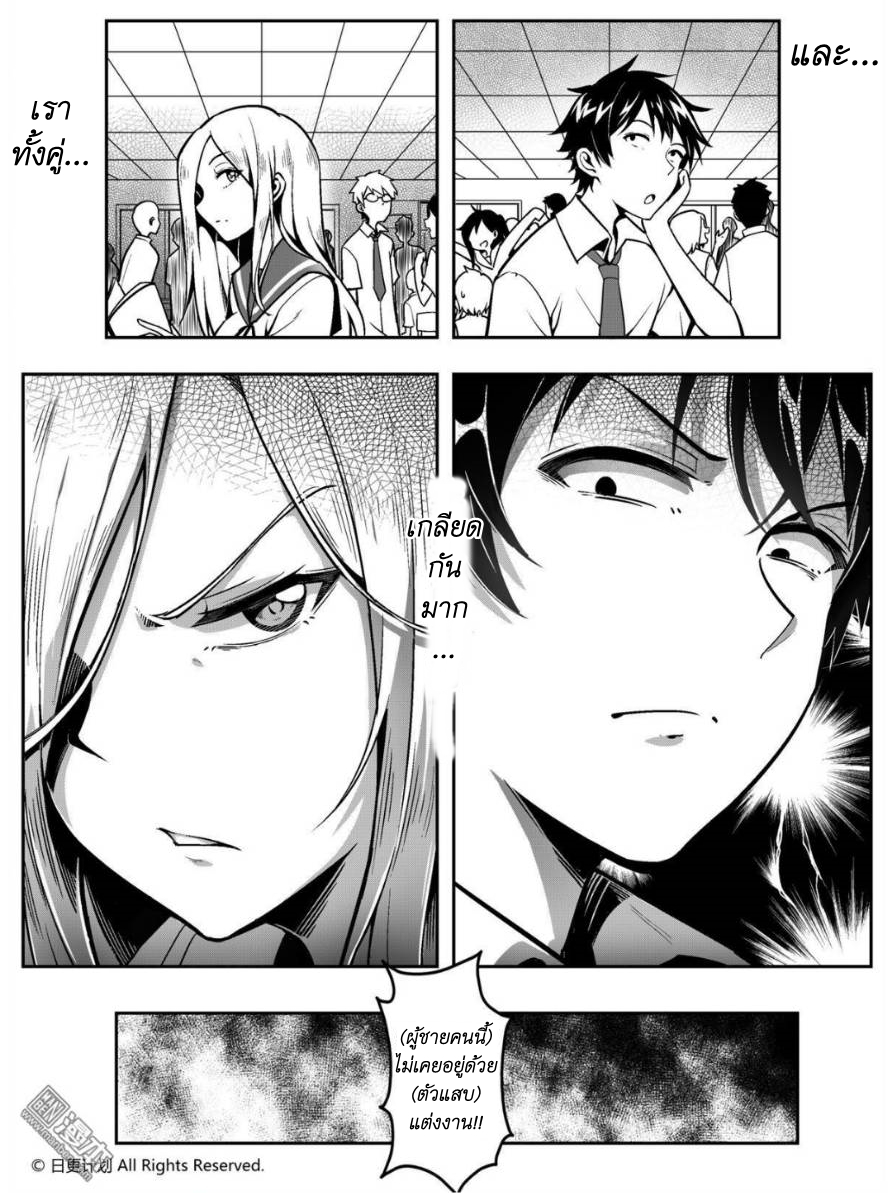 Angel X Demon is destined not to get along well ตอนที่ 1 หน้า 6