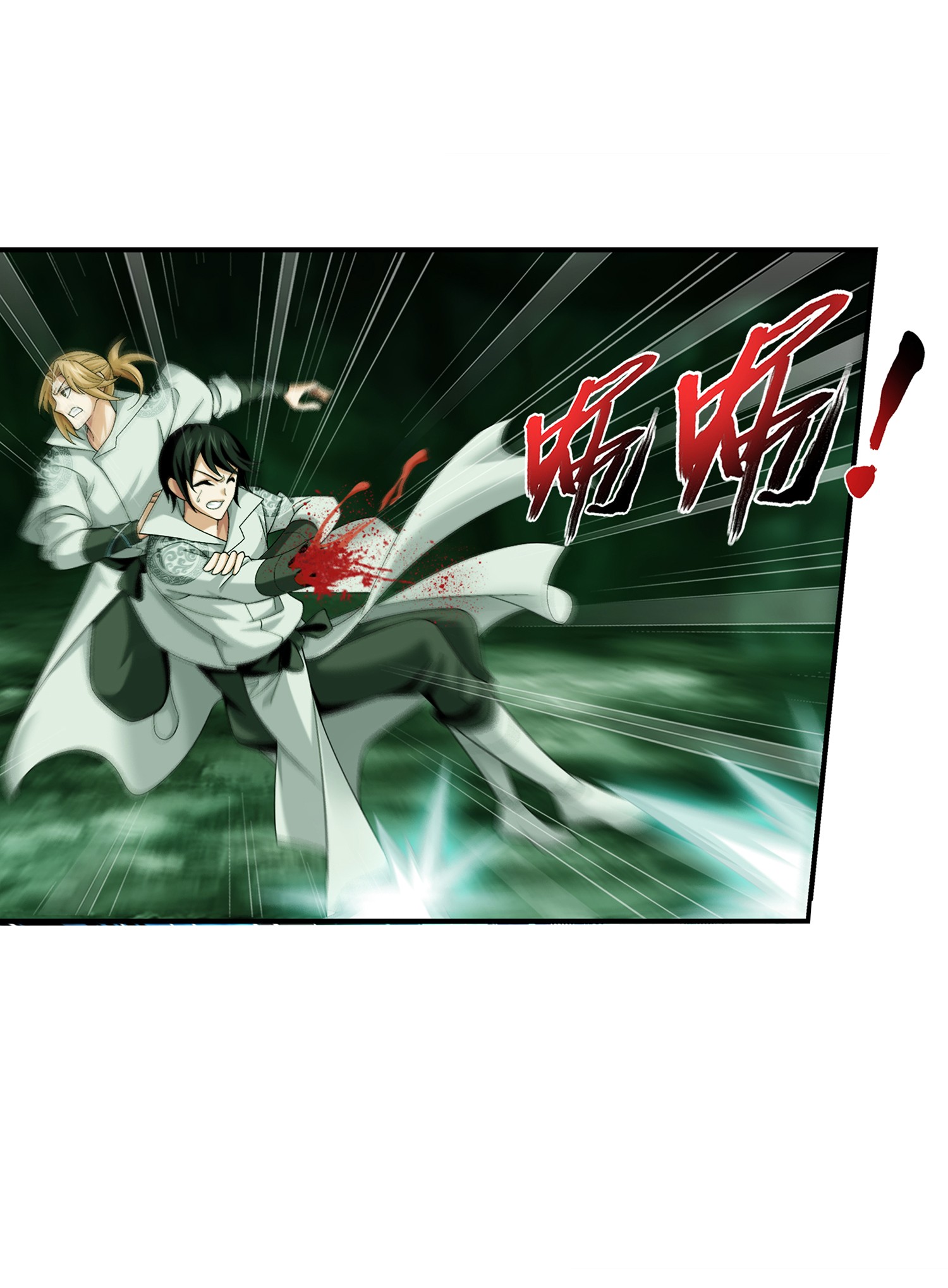 Da Zhu Zai ศึกปรมาจารย์สะท้านฟ้า (ชนจีน) ตอนที่ 311 หน้า 9