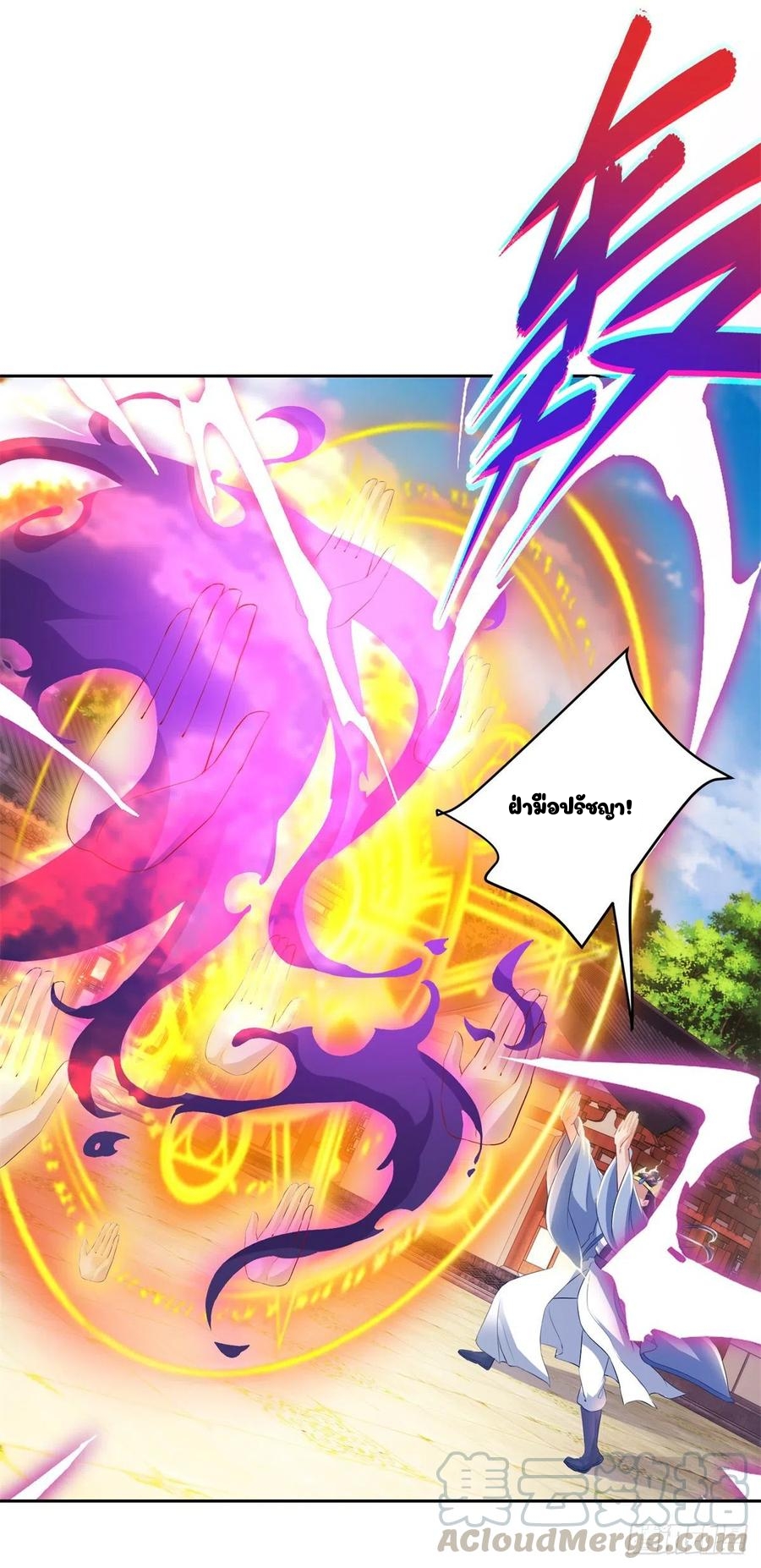 จักรพรรดิวิญญาณศักดิ์สิทธิ์ (ทันจีน) ตอนที่ 115 หน้า 7