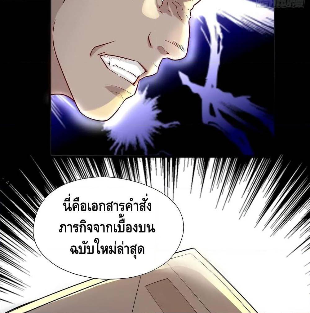 High energy strikes ตอนที่ 39 หน้า 50