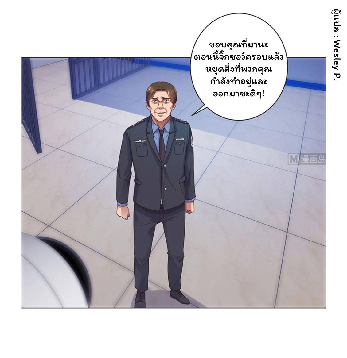 ระบบพระเจ้า ตอนที่ 117 หน้า 19