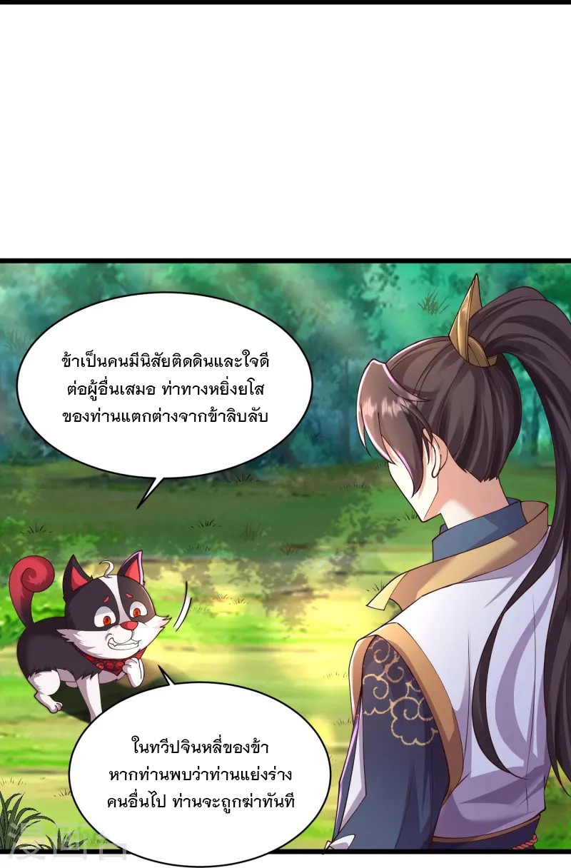 การกลับมาของเทพมาร ตอนที่ 1 หน้า 47