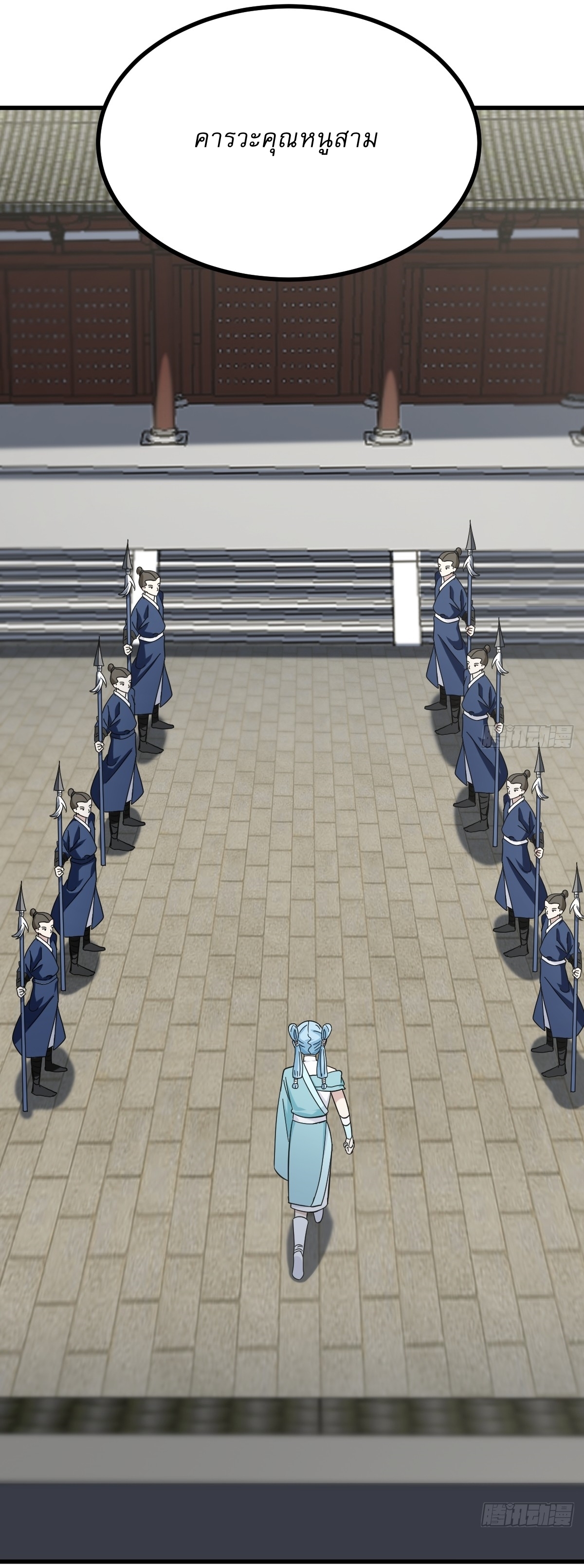 เก็บตัวร้อยปี จากนี้พี่ขอเทพ! INVINCIBLE AFTER A HUNDRED YEARS OF SECLUSION ตอนที่ 86 หน้า 9