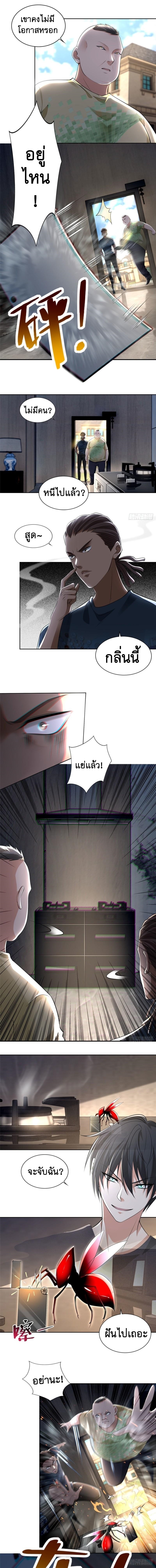 บุรุษไปรษณีย์ไม่จำกัด ตอนที่ 230 หน้า 2