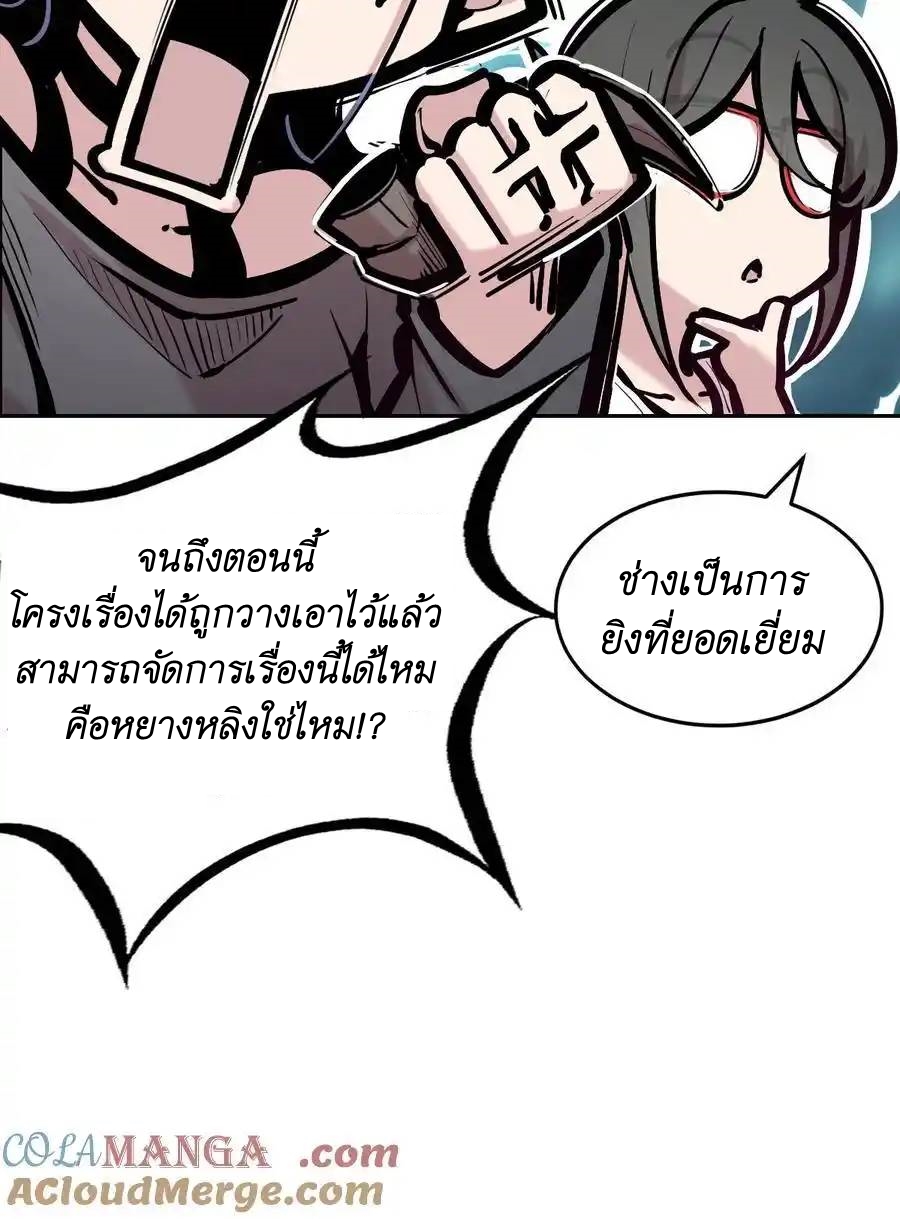 Demon x Angel can't get along! ตอนที่ 129 หน้า 31