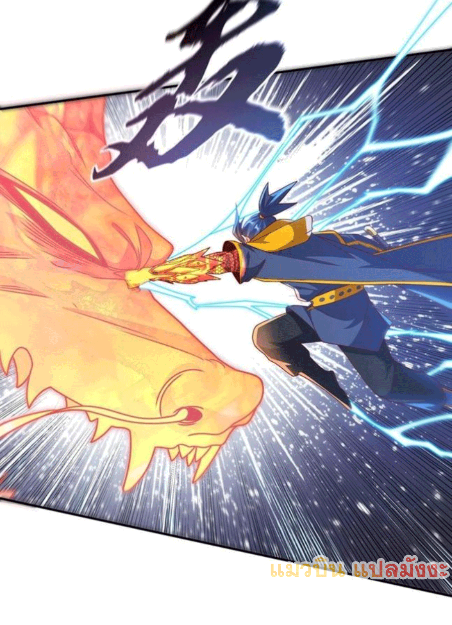 Wu ni ตอนที่ 221 หน้า 18