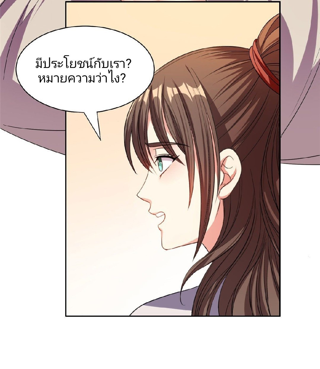 การเกิดใหม่ของพระเจ้ากับระบบผลาญเงินสุดกาว ตอนที่ 20 หน้า 5