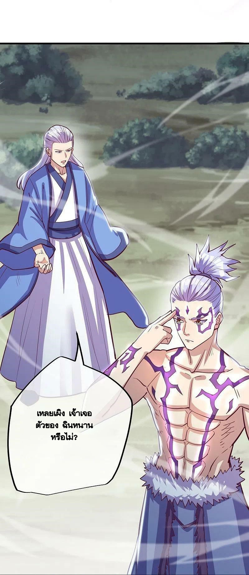 peerless battle spirit ตอนที่ 485 หน้า 17