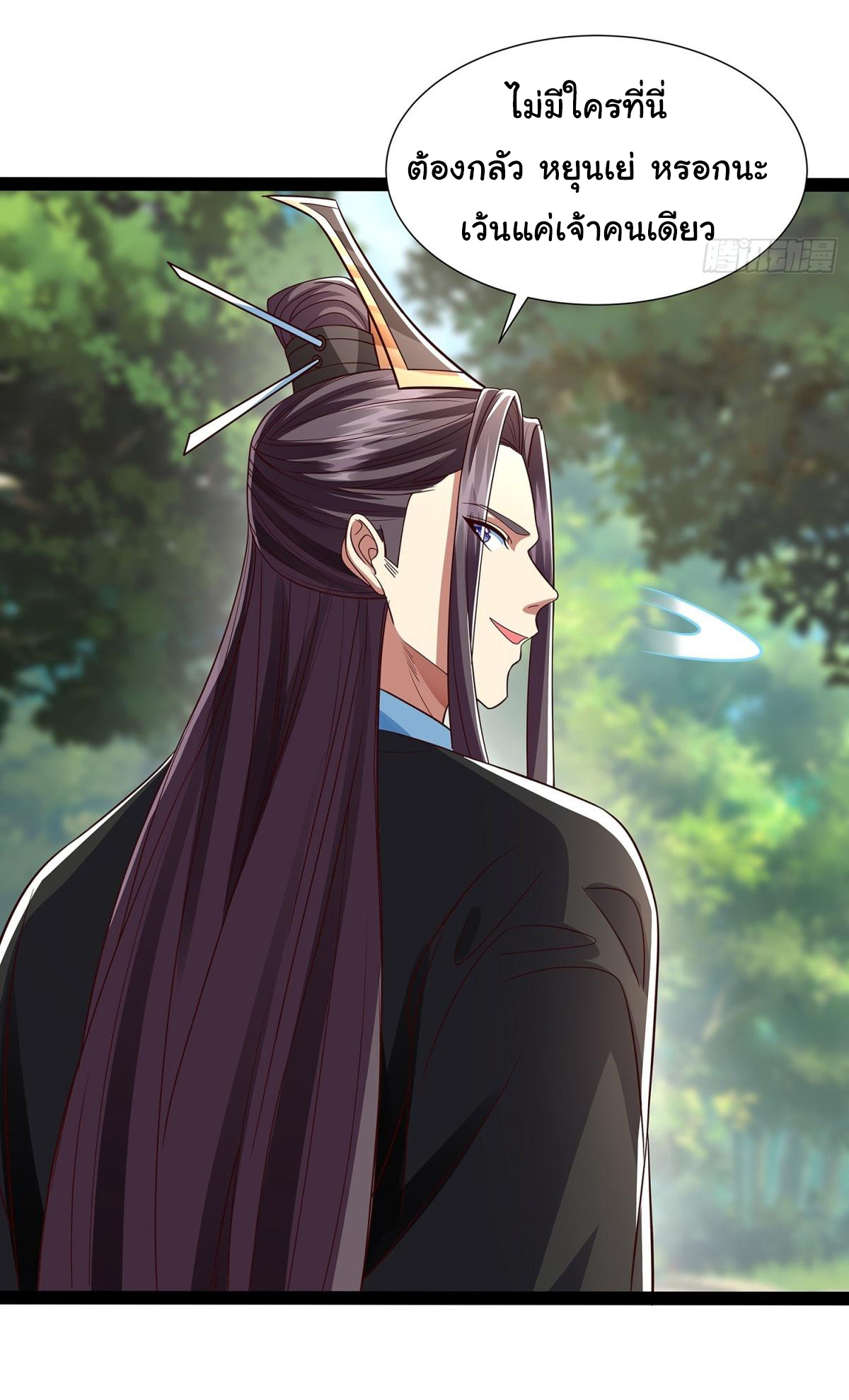 ฉันนี่แหละบรรพบุรุษโลกปีศาจ ( Reincarnation of the Demon Ancestor ) ตอนที่ 19 หน้า 3