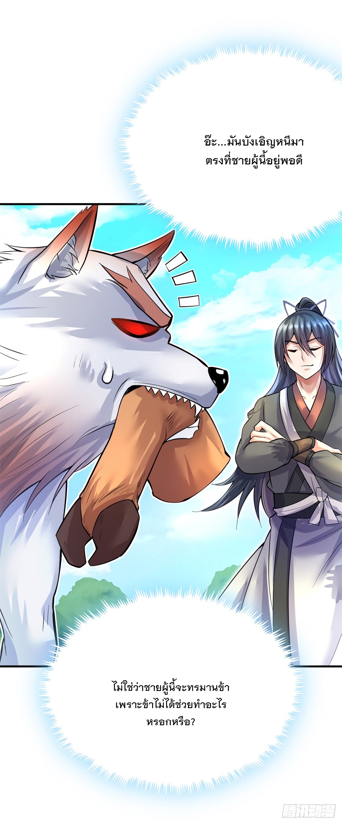 ด้วยเขตแดนกระบี่ ข้าสามารถเป็นเซียนกระบี่ได้ ตอนที่ 26 หน้า 6