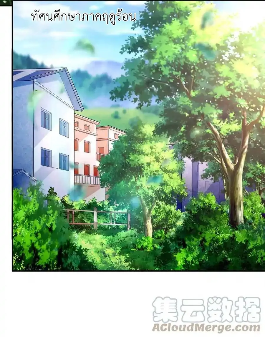 First Kiss Plunder Plan ตอนที่ 8 หน้า 25