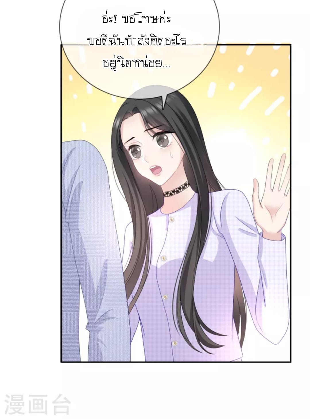 (จบแล้ว) Be An Idol Starting From Zero ตอนที่ 9 หน้า 16