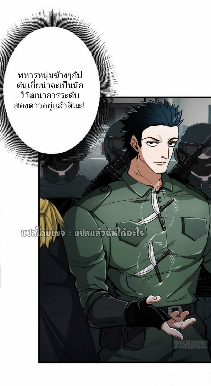 รูเล็ตเวิลด์ สุ่มไอเทมเอาชีวิตรอด ตอนที่ 47 หน้า 7