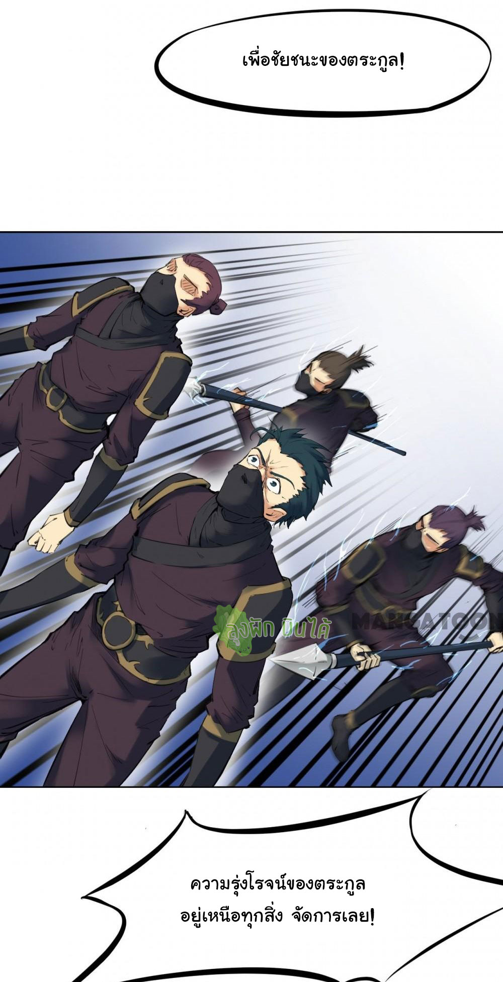 เลือดมังกร Bloodline of Dragons ตอนที่ 1 หน้า 47