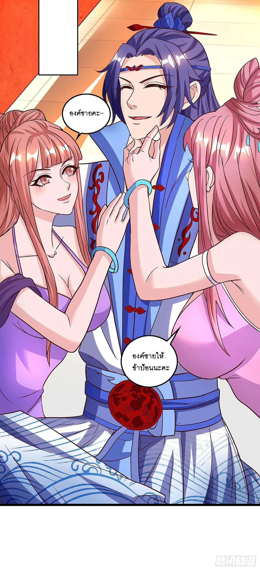 Dominate The Three Realms ตอนที่ 73 หน้า 2