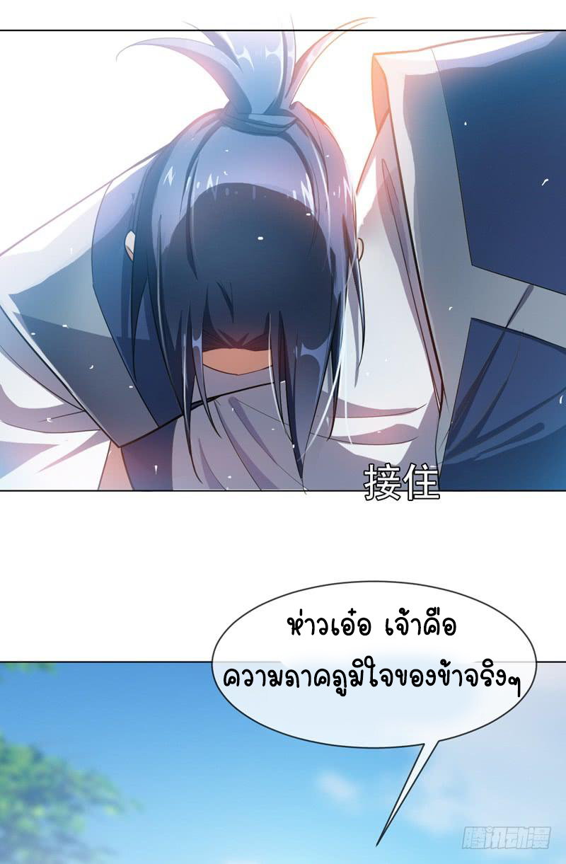 Wu ni ตอนที่ 15 หน้า 33