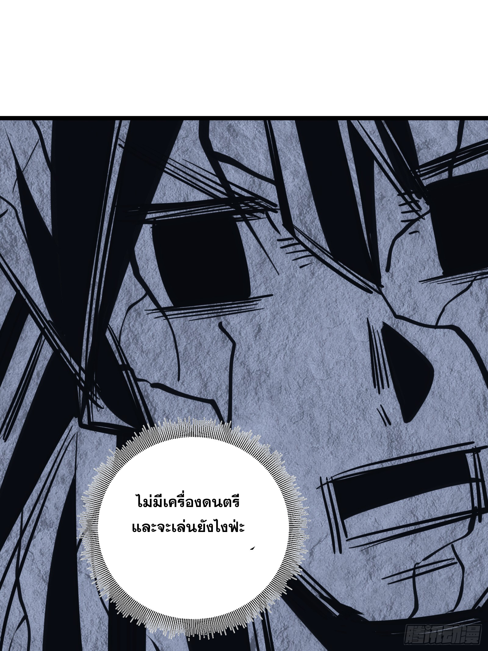 บังคับใจตัวเองก็ไร้เทียมทานได้ ตอนที่ 41 หน้า 8