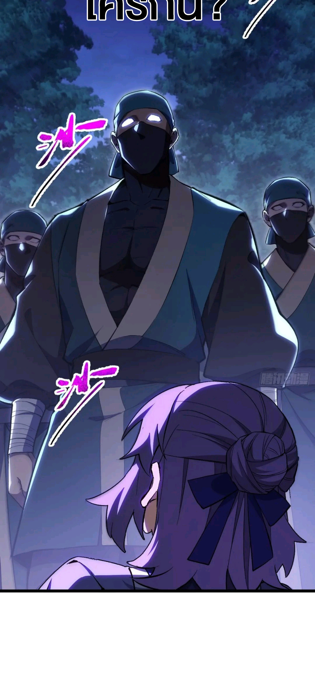 กำเนิดร่างเทวะบรรพกาล ตอนที่ 87 หน้า 42