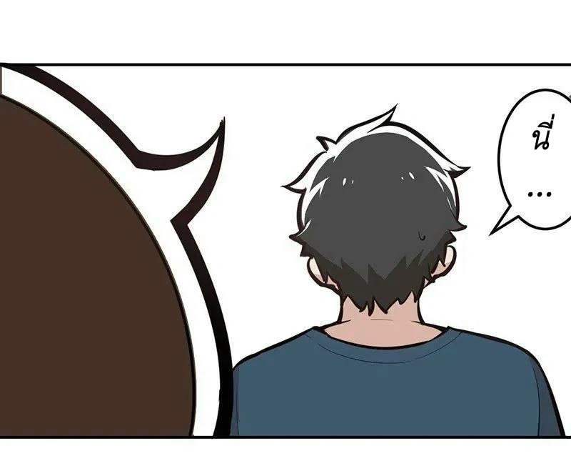 We Are In Love! ตอนที่ 18 หน้า 36