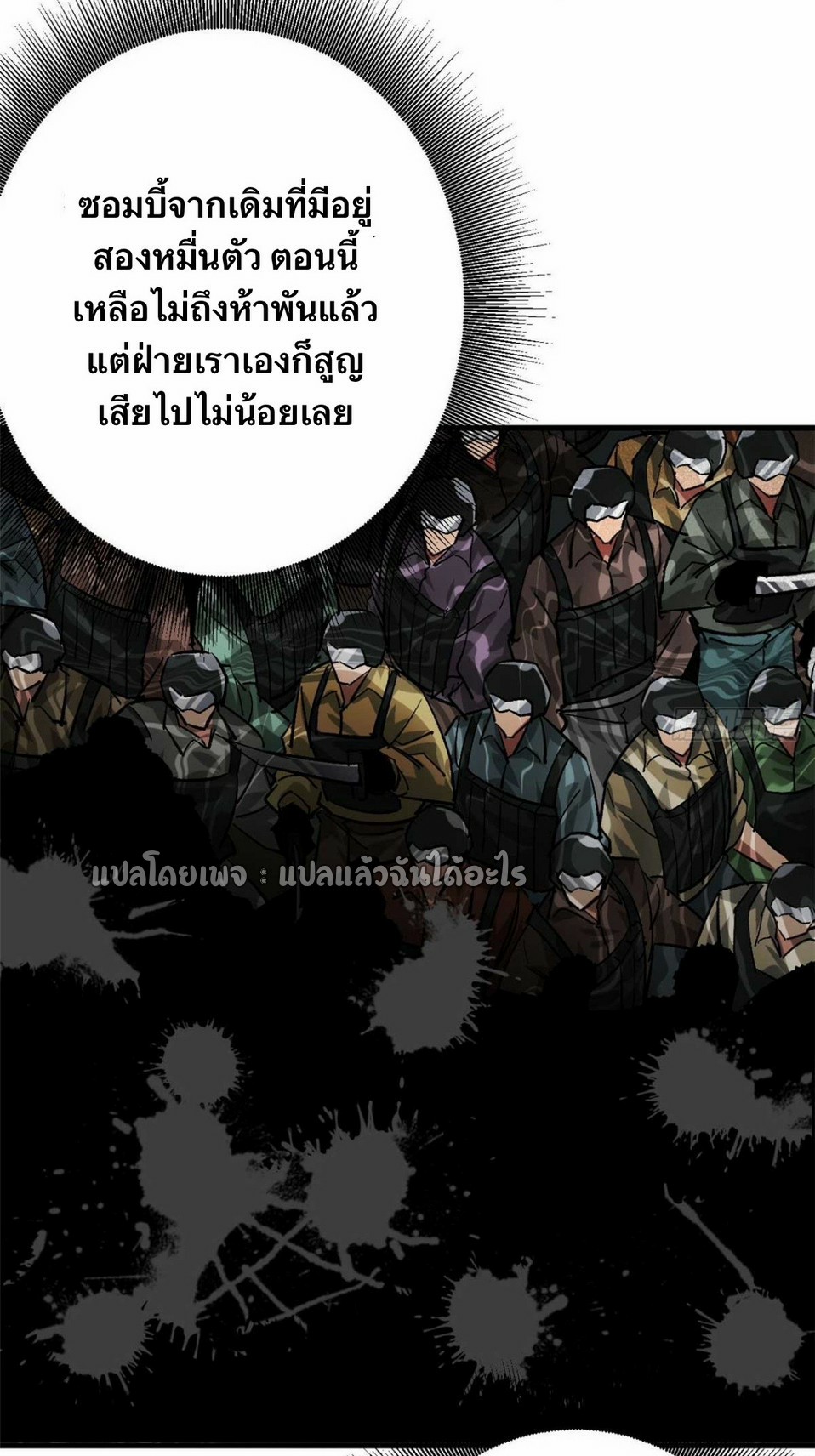 รูเล็ตเวิลด์ สุ่มไอเทมเอาชีวิตรอด ตอนที่ 177 หน้า 30