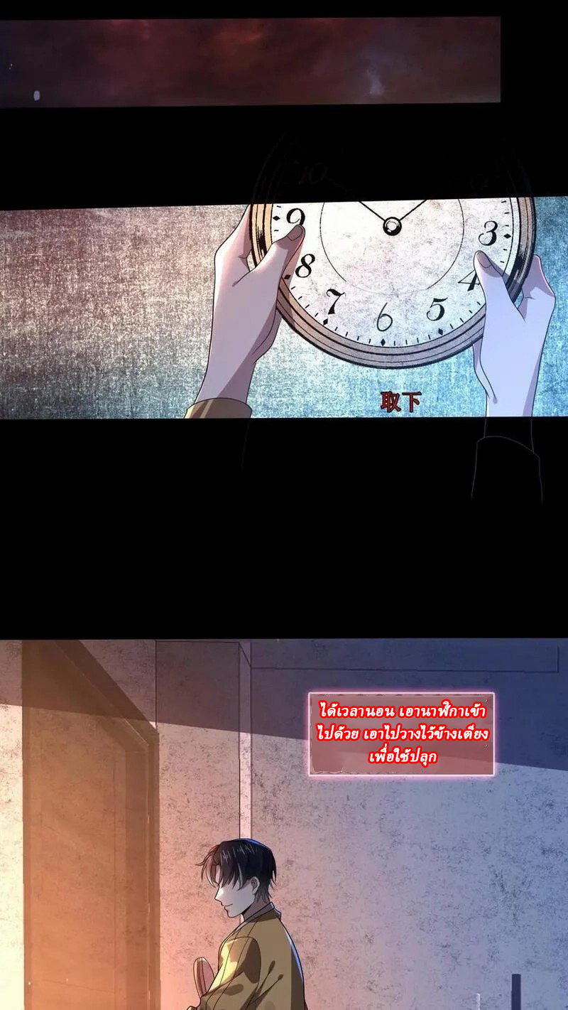 SSS-rank Invincible War God ตอนที่ 4 หน้า 16